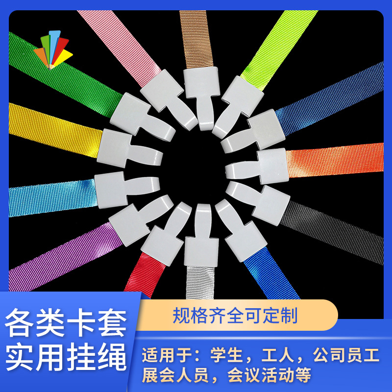 6加厚挂绳一体扣 胸卡工作证吊绳防水卡套厂牌挂绳胸卡挂绳挂脖