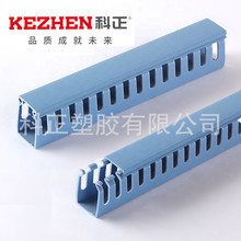 阻燃pvc线槽 塑料方形pvc明线槽 蓝色PVC明装走线槽 工业塑料线槽
