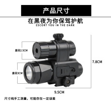 塑料一体红外手电下挂手电红外线准上下左右下挂LED战术红外手电