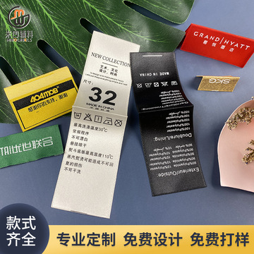 服装水洗标洗水标制作厂家 洗水唛服饰箱包吊牌布唛logo商标批发