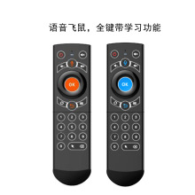 G21 PRO 语音遥控带背光安卓盒子 电视 投影仪电脑通用remote con