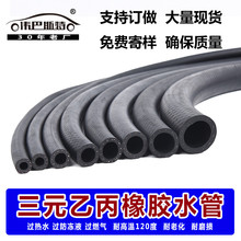 三元乙丙汽车橡胶暖风管黑色尿素管耐高温耐酸碱橡胶软管