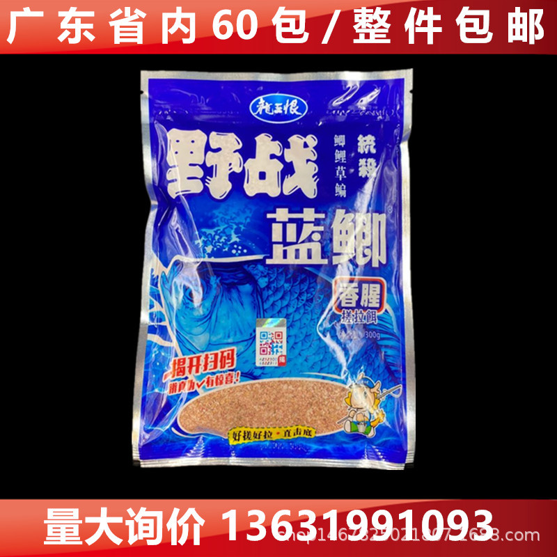 龙王恨鱼饵野战蓝鲫香腥型饵料大野战野战蓝鲫渔具鱼食300g/60