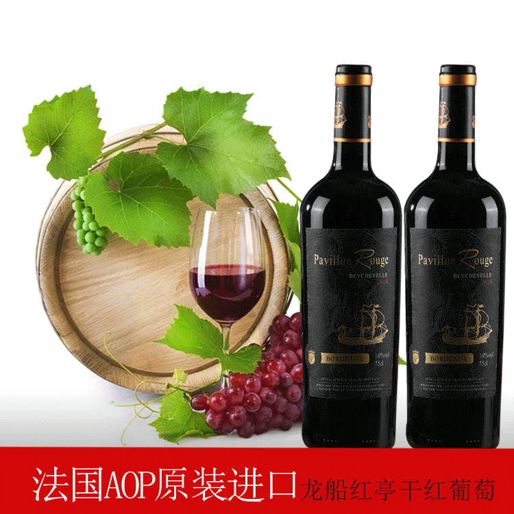 批发法国原装进口红酒 aop14度龙船干红葡萄酒婚宴聚会用红酒批发