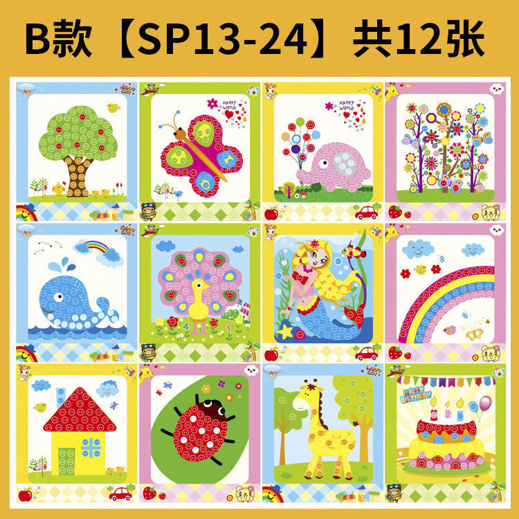 Button Art Children's Handmade Button Painting Kindergarten Handmade Creative DIY Toy Stickers Material Package