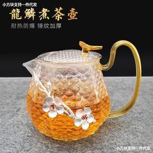 加厚硅龙茶道龙纹茶壶杯子茶壶泡 茶具锤纹 煮高硼独特创意玻璃鳞