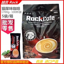 越南进口 越贡Rock猫屎咖啡味速溶三合一冲调咖啡1700克 代理批发