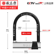 梅花锁抗剪锁摩托车锁电动车锁自行车锁U性锁车MH306防盗锁