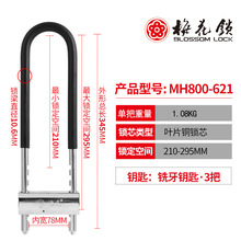 梅花锁玻璃门锁MH800-621防撬抗剪锁商铺锁U型锁C级叶片锁双门锁