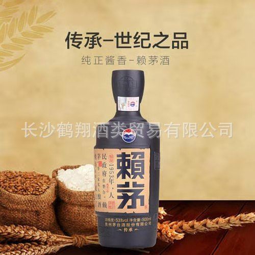 赖茅传承棕 53度500ml*6瓶装 酱香型白酒 赖茅酒 正品包邮-阿里巴巴