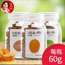 轮船牌金德福蜂蜜金梅片60g盐金枣山楂丹柚子丹休闲零食品批发