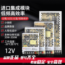 德力西开关电源 12vdc直流稳压器 直流电源12v