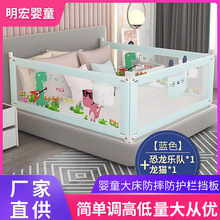厂家生产 婴儿童大床栏防护床栏宝宝床围栏防摔护栏杆床边挡板