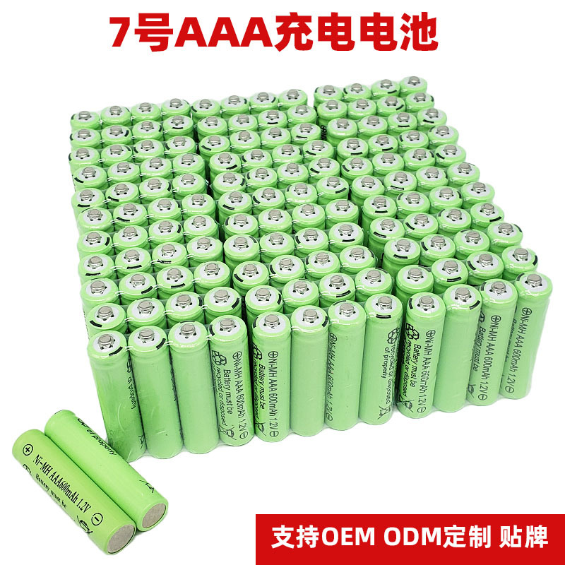 充电电池7号AAA1.2v镍氢玩具车应急灯仪器遥控器电池批发600mah