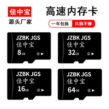 tf卡内存卡4G音频视频8GB高速内存卡16G32gb记忆卡64G128GB储存卡