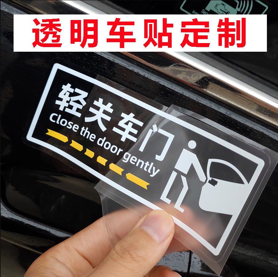 汽车档风玻璃贴纸透明车身贴静电超透后窗玻璃贴摩托车可移车贴定