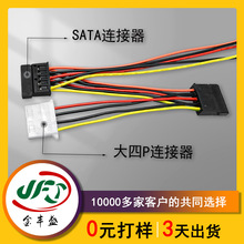 定制UL1007-24AWG 5.08mm电脑机箱线 sata线 大四P转SATA端子线