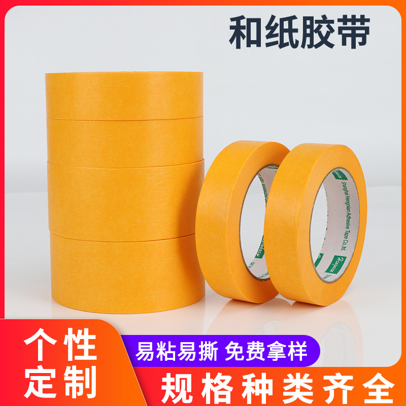 Yellow Masking Tape Japanese Paper Paper Adhesive Tape Decoration to Avoid Color Separation Japanese Paper Toy Spray Paint Paper Adhesive Tape Can Be Set Masking Tape