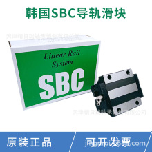 SBG/SBI15 20 25 30 35 45 55 65 SL SLL  韩国SBC直线导轨滑块