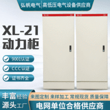 xl-21型动力柜柜体新型配电箱壳体低压成套配电柜控制柜铁皮加厚