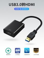 usb3.0转hdmi高清转换器支持1080P免驱HDMI音视频同步