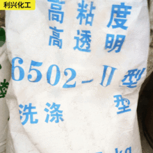 洗涤用6502 洗洁精增稠剂 速溶型 6502提供新配方