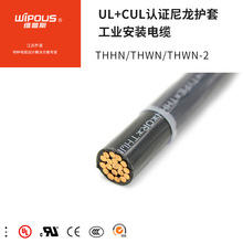 美标尼龙护套线THHN8AWG纯铜无氧铜芯低压电力电缆