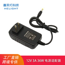 喜来灯12V 3A电源适配器欧规美规led灯带灯条监控开关电源适配器