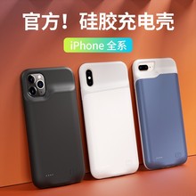 适用苹果12Mini/12/12ProMax背夹电池iPhone12pro手机无线充电宝