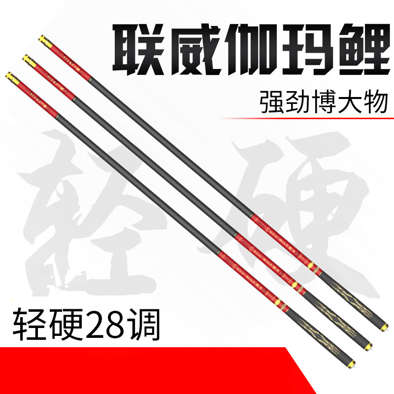 Lianwei Carp Rod Fishing Rod Taiwan Fishing Rod Fishing Rod Pole Rod Fishing Rod Full Set Fishing Rod Light Hard 10 M Fishing Rod