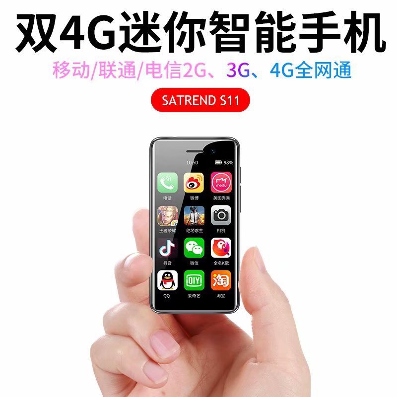 跨境爆款SATREND S11赛潮流 全网通4G 迷你智能手机 袖珍个性手机