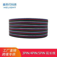 喜来灯2/3/4/5/pin LED延长线排线RGB灯带灯条端子连接线22AWG