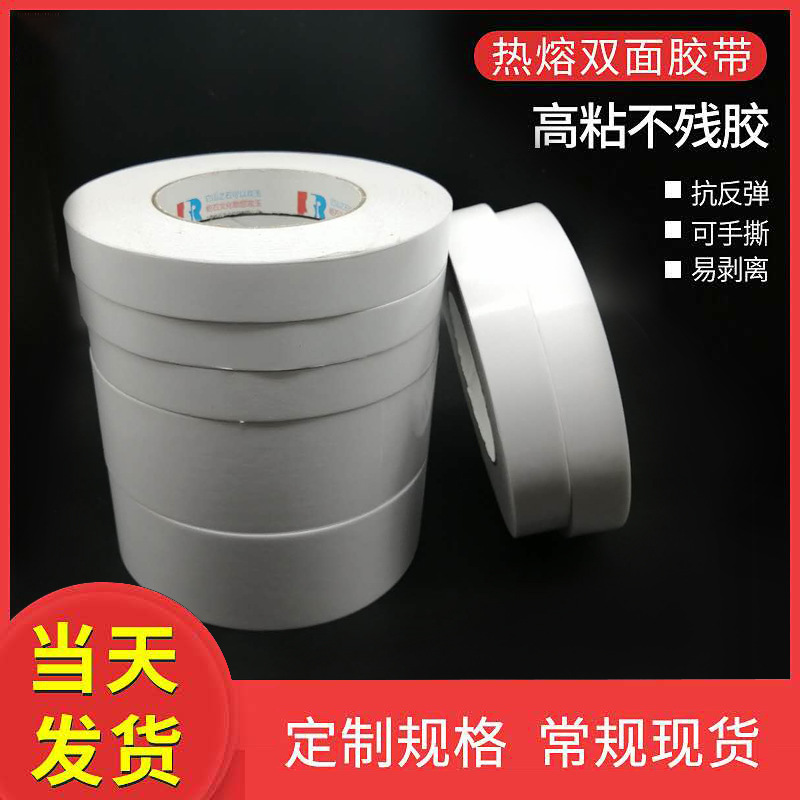 Wholesale Hot Melt Double-Sided Tape 15 M High Viscosity Strong Tissue Paper Double-Sided Adhesive Handmade Office Double-Sided Adhesive