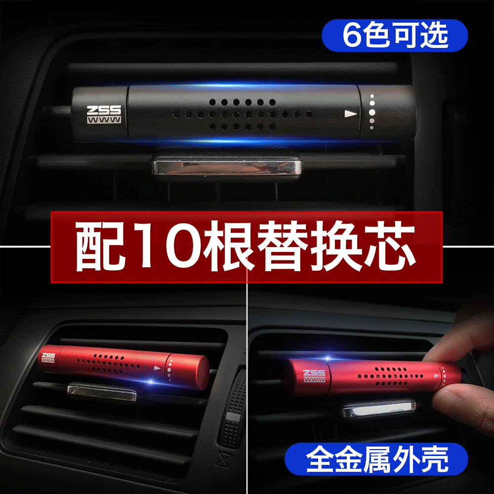 metal car perfume car aromatherapy stick air conditioning air outlet aromatherapy clip solid decoration creative car aromatherapy