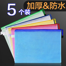 5个装网格A4透明文件袋资料夹塑料档案袋网格帆布试卷袋大容量