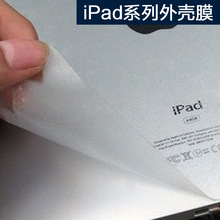 适用2024新款iPad Pro 13寸背膜Air6 11寸平板电脑机身外壳贴膜