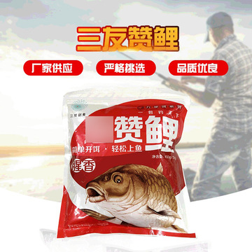 三友创美鱼饵chao 赞鲤腥香谷香鲤鱼饵料黑坑水库野钓诱饵鱼食