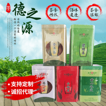 批发铁盒装碧螺春 雨前绿茶 罐装龙井茶 铁观音 礼盒商超茶叶