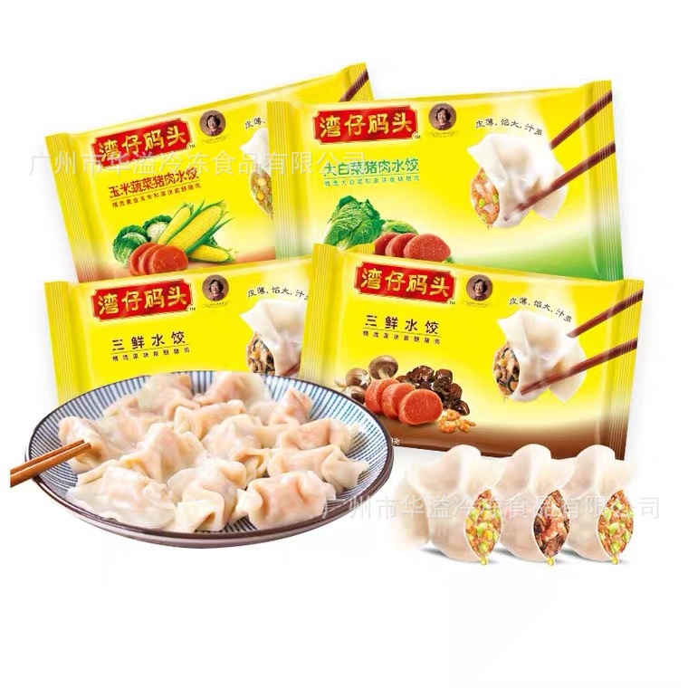 湾仔码头三鲜水饺 2斤48只*8袋/箱 家庭早餐速冻饺子水饺三鲜饺子