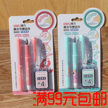 得力S692直液式钢笔 可擦套装带墨囊 儿童小学生用练字可爱钢笔