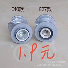 灯头灯座e27/e40加厚灯座吸盘 加厚压铸铝灯头铁吸盘灯座铝罩灯头