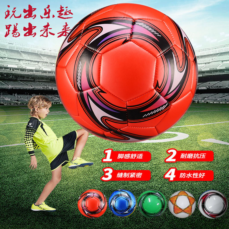 No. 5 Machine Sewing Campus Senior High School Entrance Examination Black and White Football Children Primary and Secondary School Student Club Training Competition No. 4 No. 5 Football