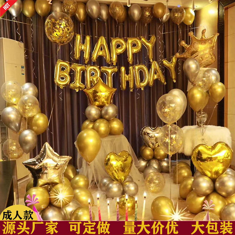 新款生日气球生日装饰求婚布置套餐生日派对装饰周岁生日快乐气球