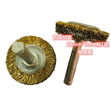 32*6杆平钢丝轮带柄加厚钢丝刷 抛光轮电动除锈工具带轴钢丝磨头