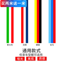 汽车三色汽车贴纸装饰创意个性改装车身大拉花引擎盖机盖划痕遮挡