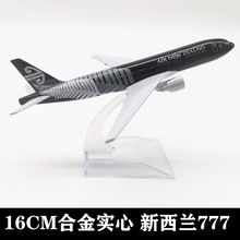 16CM合金飞机模型新西兰波音777航模厂家直销B777收藏礼品