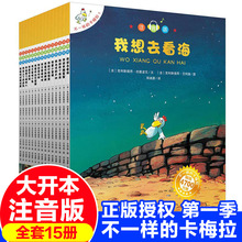 全套15册注音版不一样的卡梅拉小学生儿童故事绘本