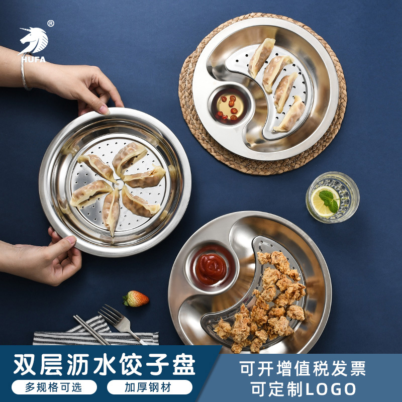 Thickened Non-Magnetic Stainless Steel Dumpling Plate Double Rounds Vinegar Dish Draining Drain Oil Dumpling Plate Household Steamer Tray Fast Food Restaurant