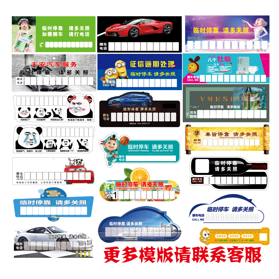 批发纸质停车卡定 制pp塑料临时号码牌pvc门挂卡广告插车卡挪车卡