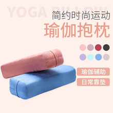 瑜伽辅助用品瑜伽用具瑜伽枕头瑜伽运动用品瑜伽护颈枕瑜伽枕包